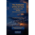 The Kabbalah of the Ari Z'al, according to the Ramhal
