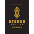 StereoPravda: Politically Incorrect View On High End Audio