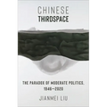 Chinese Thirdspace: The Paradox of Moderate Politics, 1946-2020