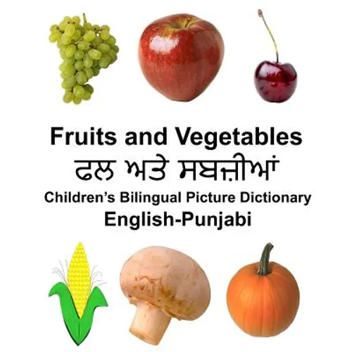 English-Punjabi Fruits and Vegetables Children's Bilingual Picture Dictionary