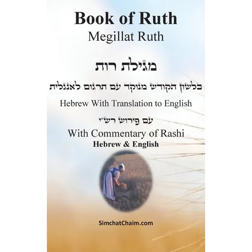 Book of Ruth - Megillat Ruth [With Commentary of Rashi Hebrew & English]