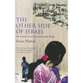 The Other Side of Israel: My Journey Across the Jewish/Arab Divide