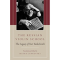 The Russian Violin School: The Legacy of Yuri Yankelevich