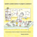 Eddie's Cheezy Notes on Organic Chemistry: An Illustrated Guide on Reactions and Reagents for Both Non-Majors and Educators