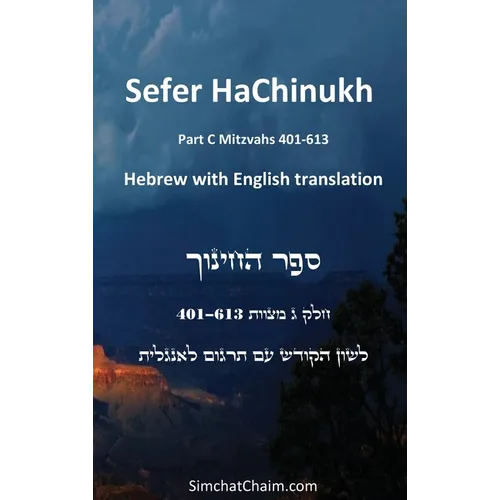 Sefer HaChinukh - Part C Mitzvahs 401-613 [English & Hebrew]