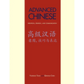Advanced Chinese: Intention, Strategy, and Communication