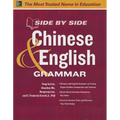 Side by Side Chinese and English Grammar