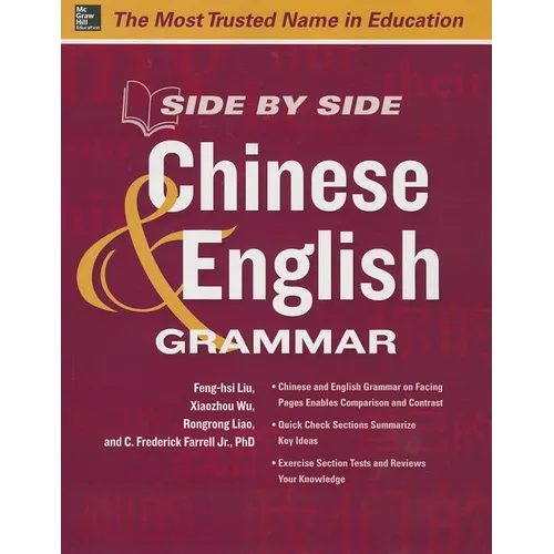 Side by Side Chinese and English Grammar