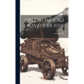Opticalman 3&2 Navedtra 10215