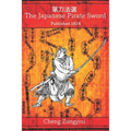 The Japanese Pirate Sword