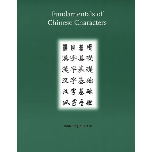 Fundamentals of Chinese Characters