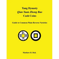 Tang Dynasty Qian Yuan Zhong Bao Cash Coins: Guide to Common Plain-Reverse Varieties