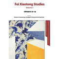 Fei Xiaotong Studies, Vol. I, English edition