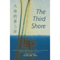 The Third Shore