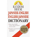 Random House Japanese-English/English-Japanese Dictionary