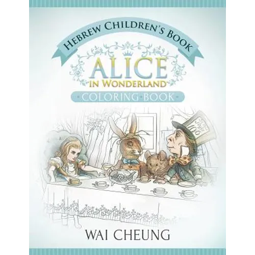 Hebrew Children's Book: Alice in Wonderland (English and Hebrew Edition)
