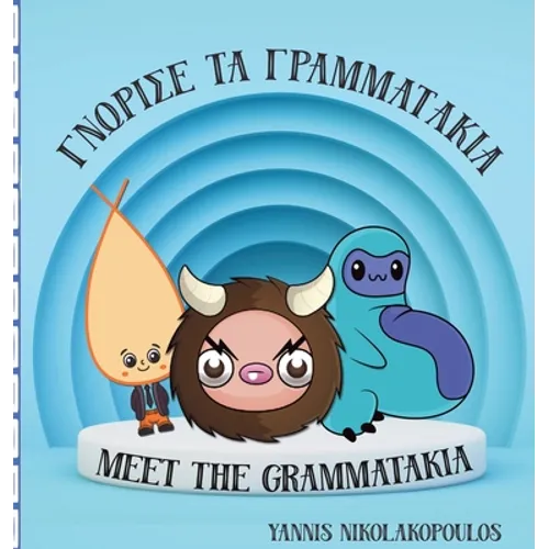 Meet the Grammatakia