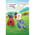 ABC's of America's Civil War