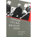 Chinese Village, Socialist State