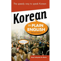 Korean in Plain English, Second Edition